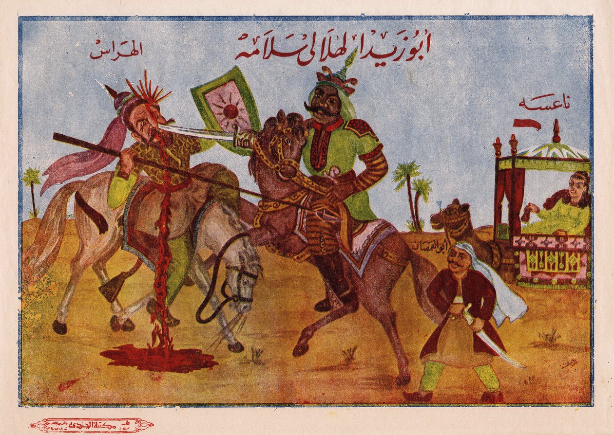 De legende van de bani hilal (of beni hilal), een Arabische stam van 200.000 individuen uit de nejd regio van Arabië, geleid door hun leider Abu Zayd al Hilali in de 11e eeuw, naar het Egypte van Fatimiden. Egyptisch islamitisch beeld door Egyptian School