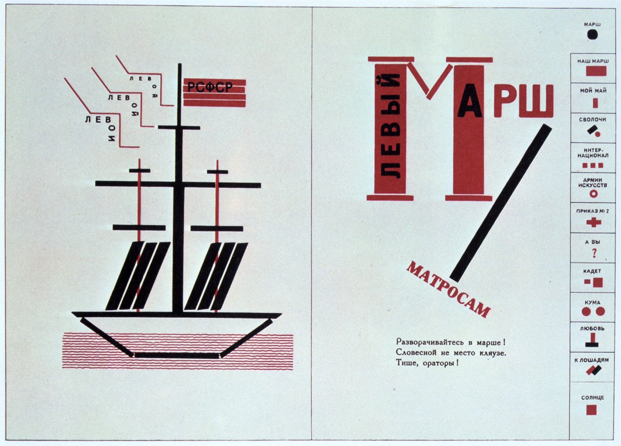 Boot verspreid uit For Reading Out Loud, een verzameling gedichten, 1923 door Eliezer Markowich Lissitzky