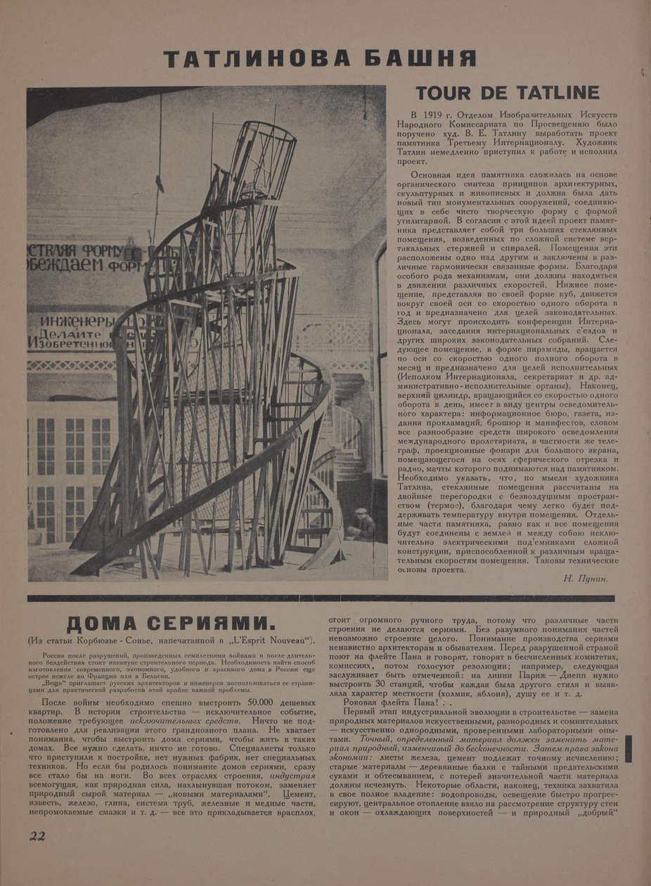 Het tijdschrift Object No 1-2, 1922 door Eliezer Markowich Lissitzky