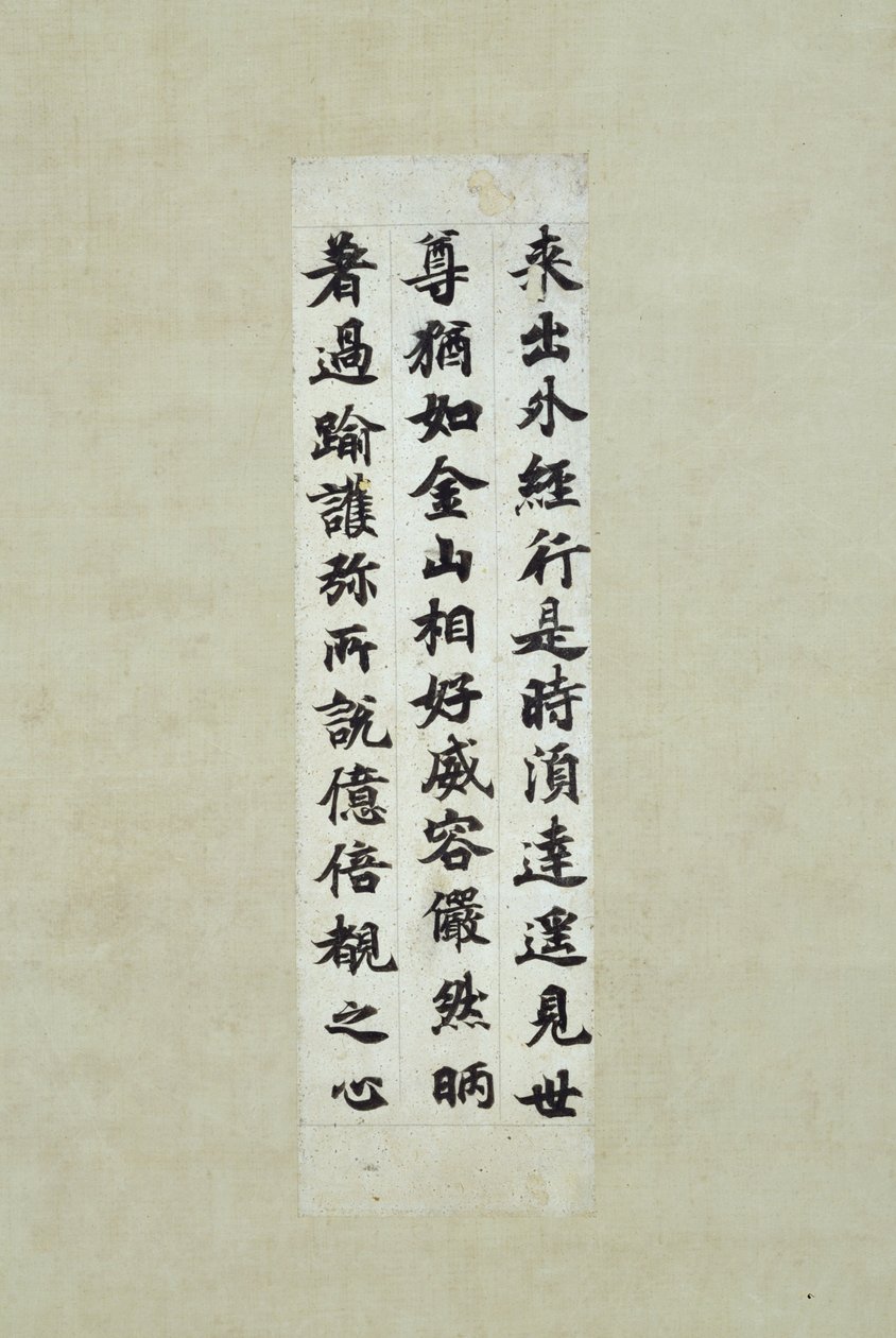 Afzonderlijk segment van Kengu Kyo Sutra (boeddhistische schrift), bekend als Ojomu door Emperor Shomu