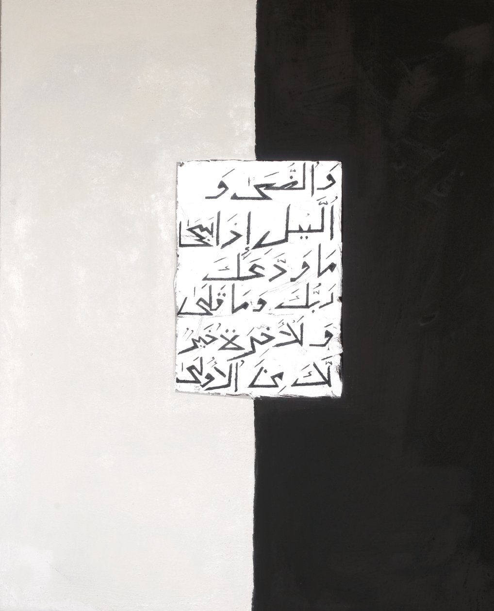 Dag en nacht, 2007 door Faiza Shaikh
