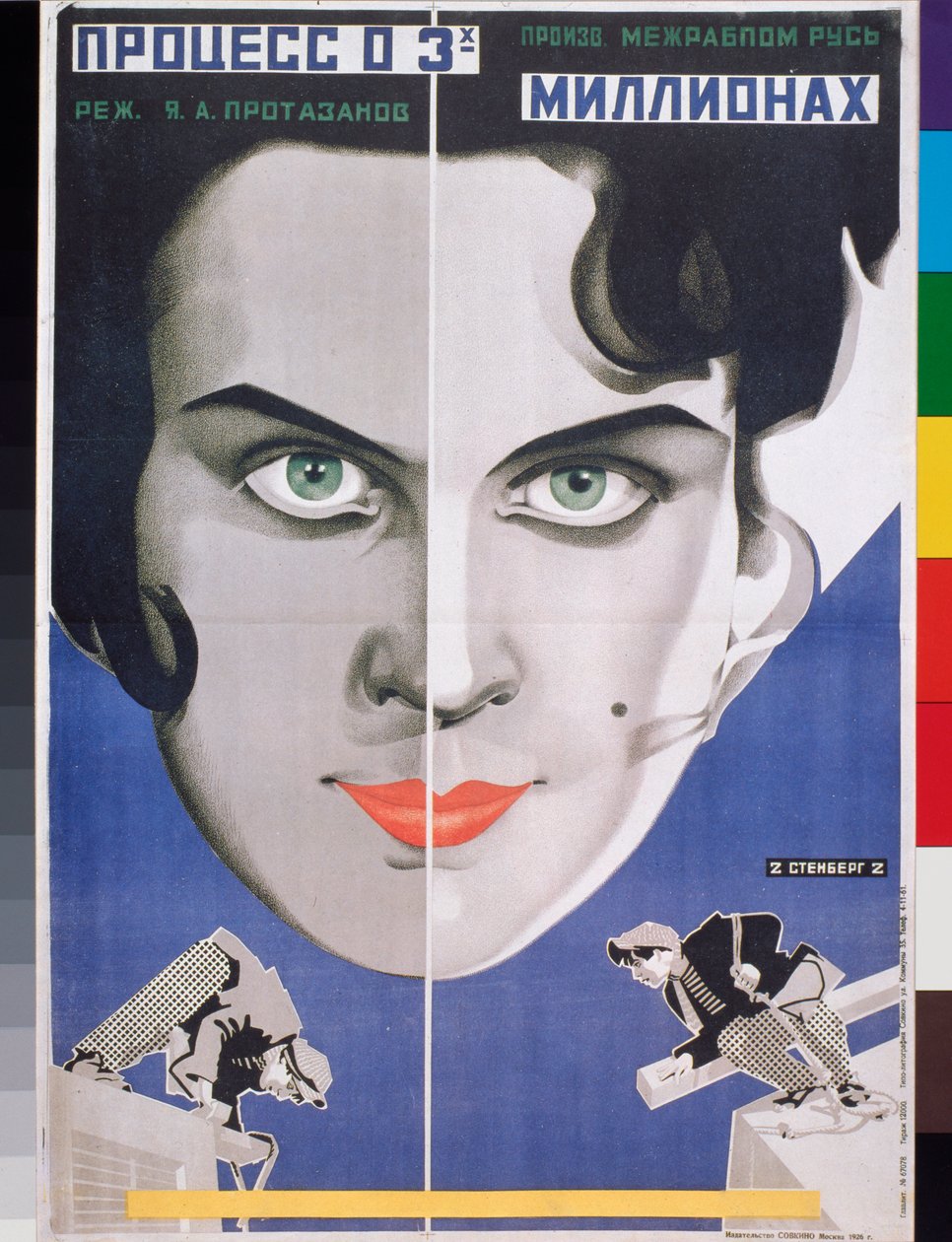 Film affiche: Het proces van drie miljoen door Georgii Avgustovich Stenberg