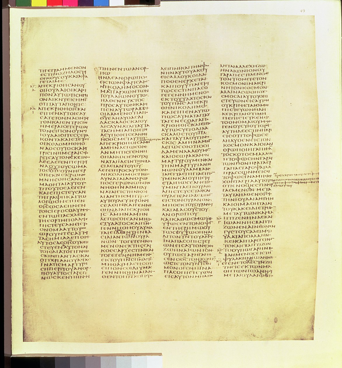 Folio uit het Evangelie van Johannes, facsimile van Codex Sinaiticus, 4e eeuw AD, gepubliceerd door de Clarendon Press, Oxford, vol. 1. Nieuwe Testament 1911 door Greek School