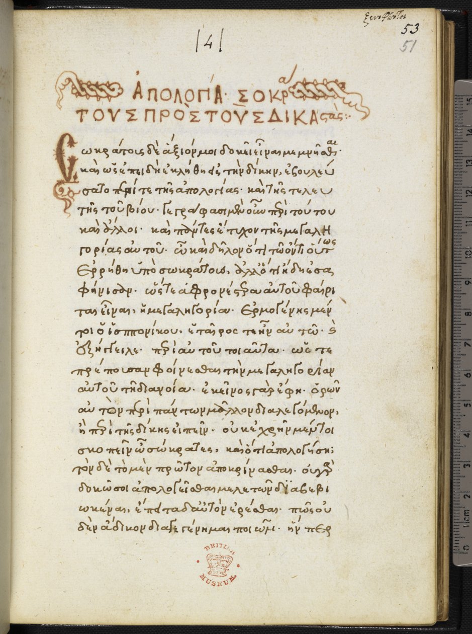 Eerste pagina van Apologia Socratis door Xenophon door Greek School