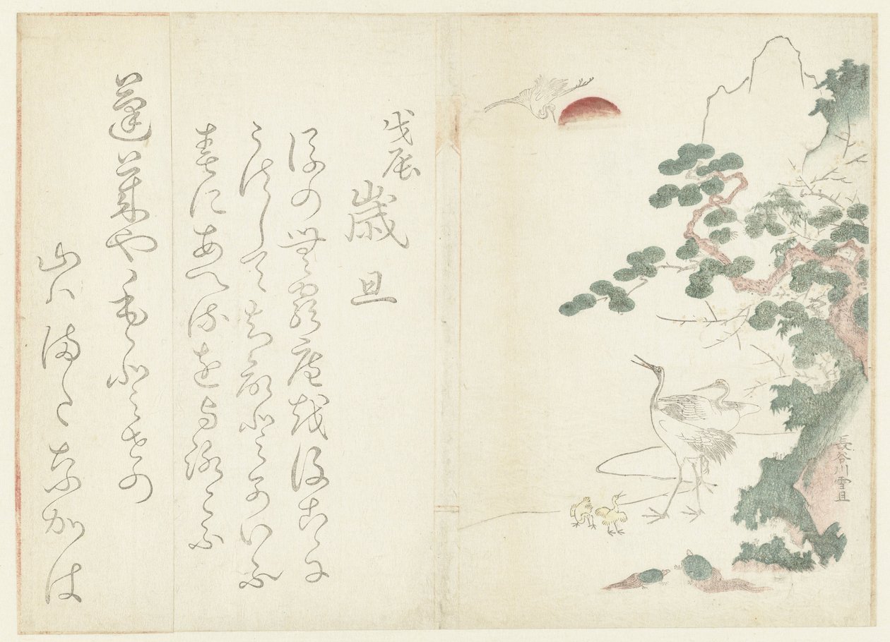 Een familie van kraanvogels door Hasegawa Settan