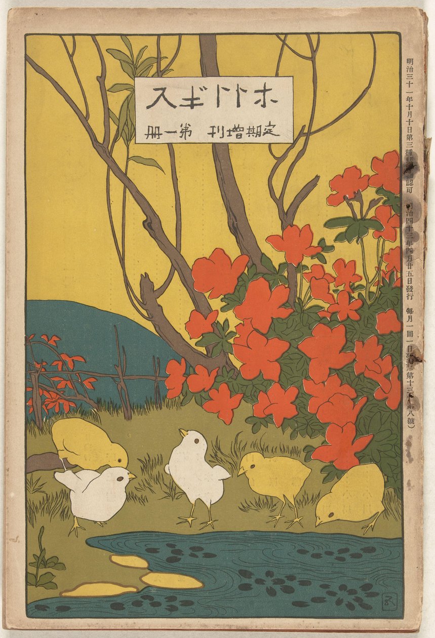 April 1910 (Hototogisu) door Hashiguchi Goyô