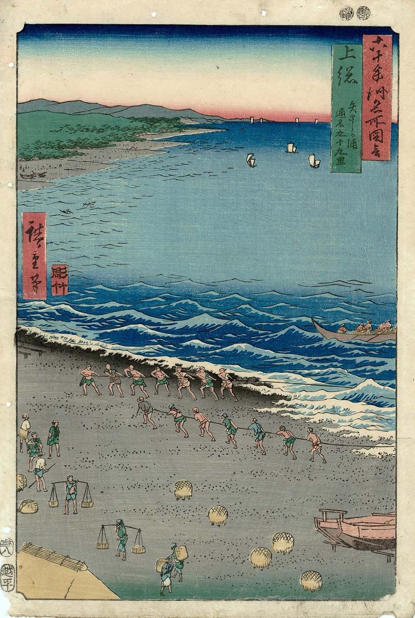 Kazusa Provincie: Yasashi Baai, Bijnaam: Kujukuri door Utagawa Hiroshige
