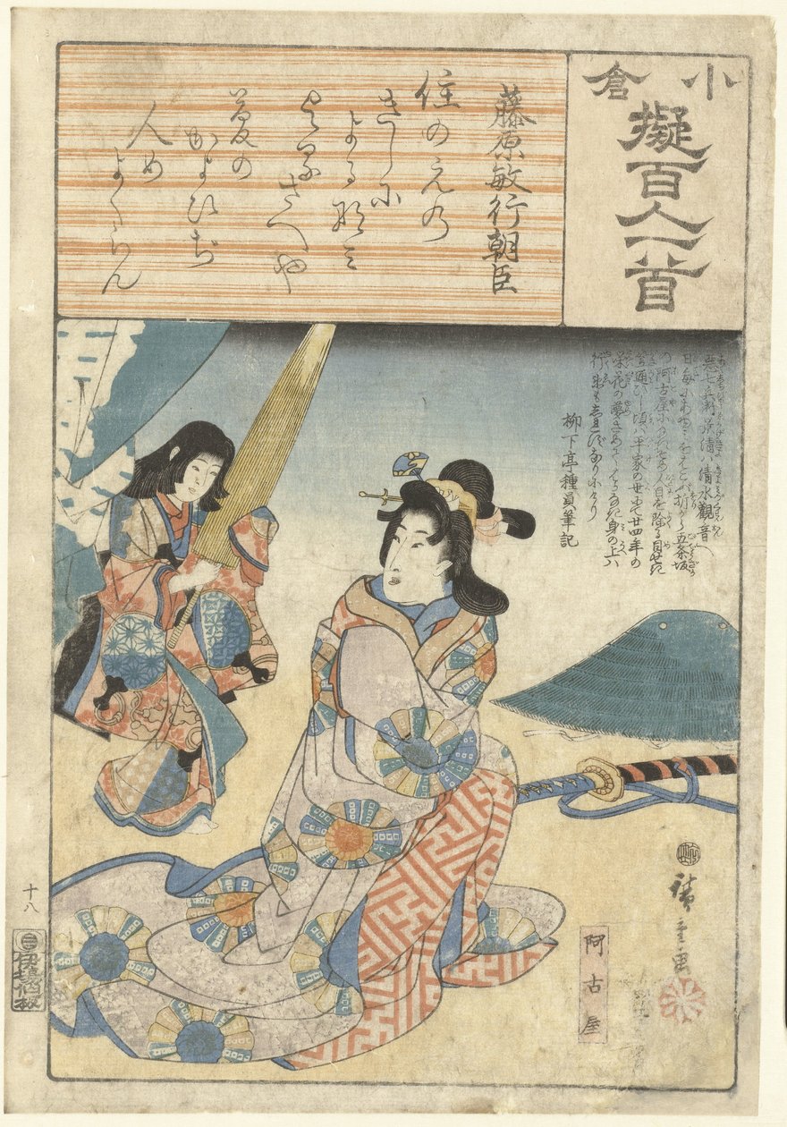 Akoya met haar dienstmeisje door Hiroshige (I) , Utagawa