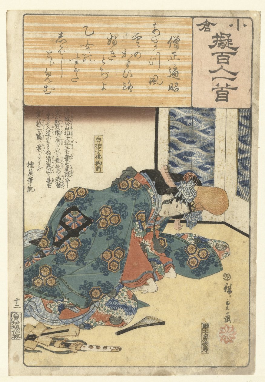 Knielende danseres door Hiroshige (I) , Utagawa