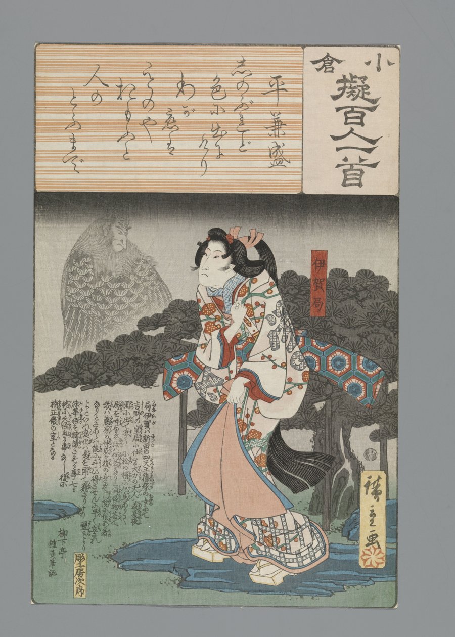 Ogura Imitation of the One Hundred Poems door Hiroshige (I) , Utagawa