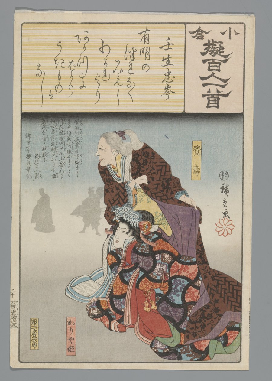 Ogura Imitatie van de Honderd Gedichten (serietitel) door Hiroshige (I) , Utagawa