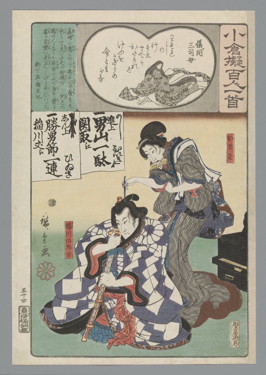 Ogura imitatie van de honderd gedichten (serietitel) door Hiroshige (I) , Utagawa