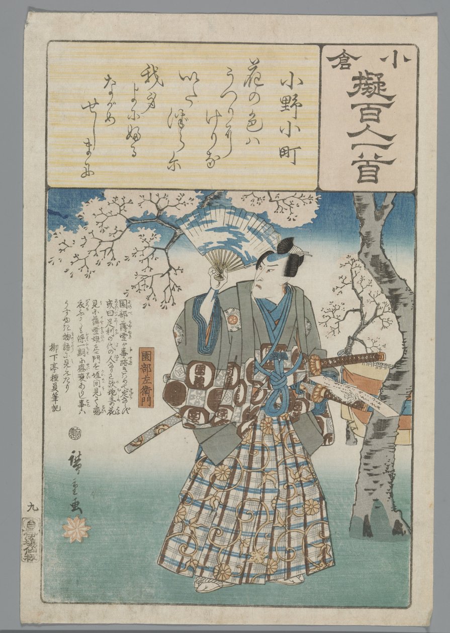 Ogura imitatie van de honderd gedichten (serietitel) door Hiroshige (I) , Utagawa
