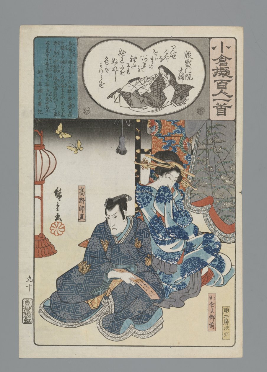 Ogura imitatie van de honderd gedichten (series title) door Hiroshige (I) , Utagawa