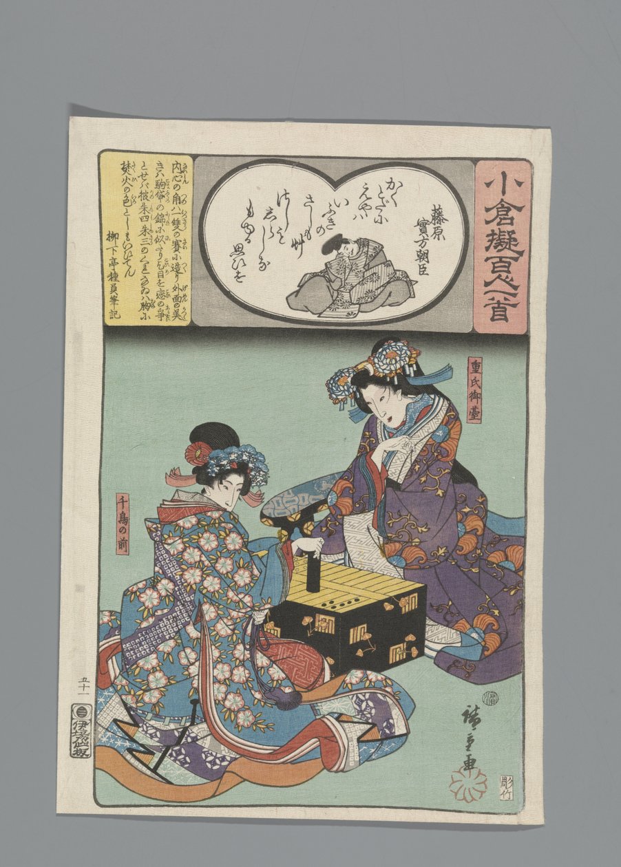 Ogura Imitatie van de Honderd Gedichten door Hiroshige (I) , Utagawa