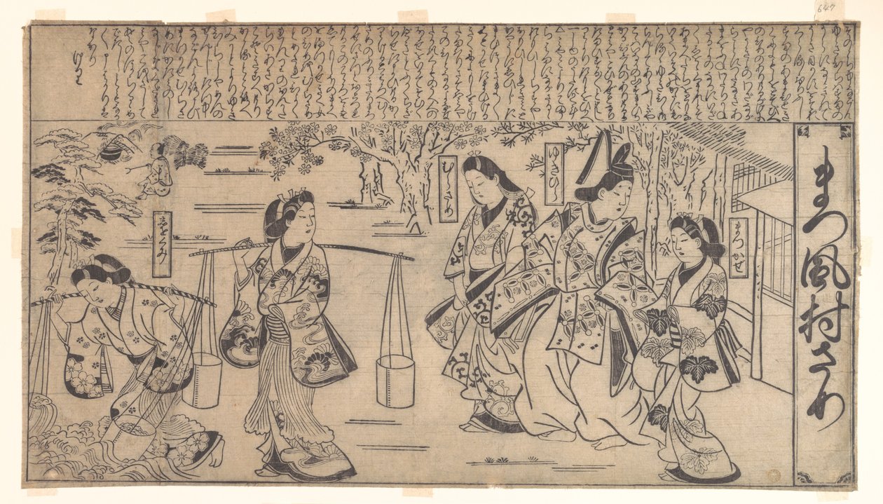 Matsukaze Murasame door Hishikawa Moronobu