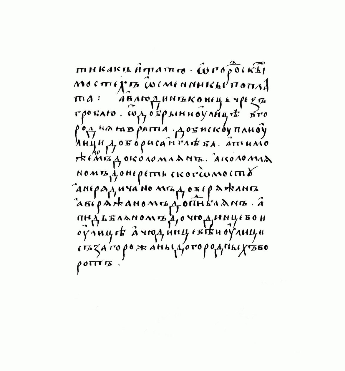 Kopie van het manuscript van Russkaya Pravda door Historical Document