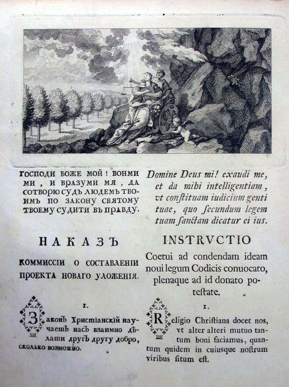 Nakaz Instructies van Catharina de Grote aan de Wetgevende Commissie van 1767, 1767 door Historical Document