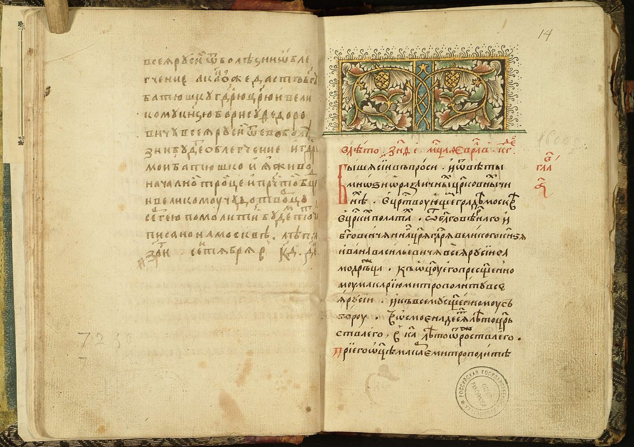 Titelpagina van een manuscript van Het Boek van Honderd Hoofdstukken Stoglav, 1551 door Historical Document