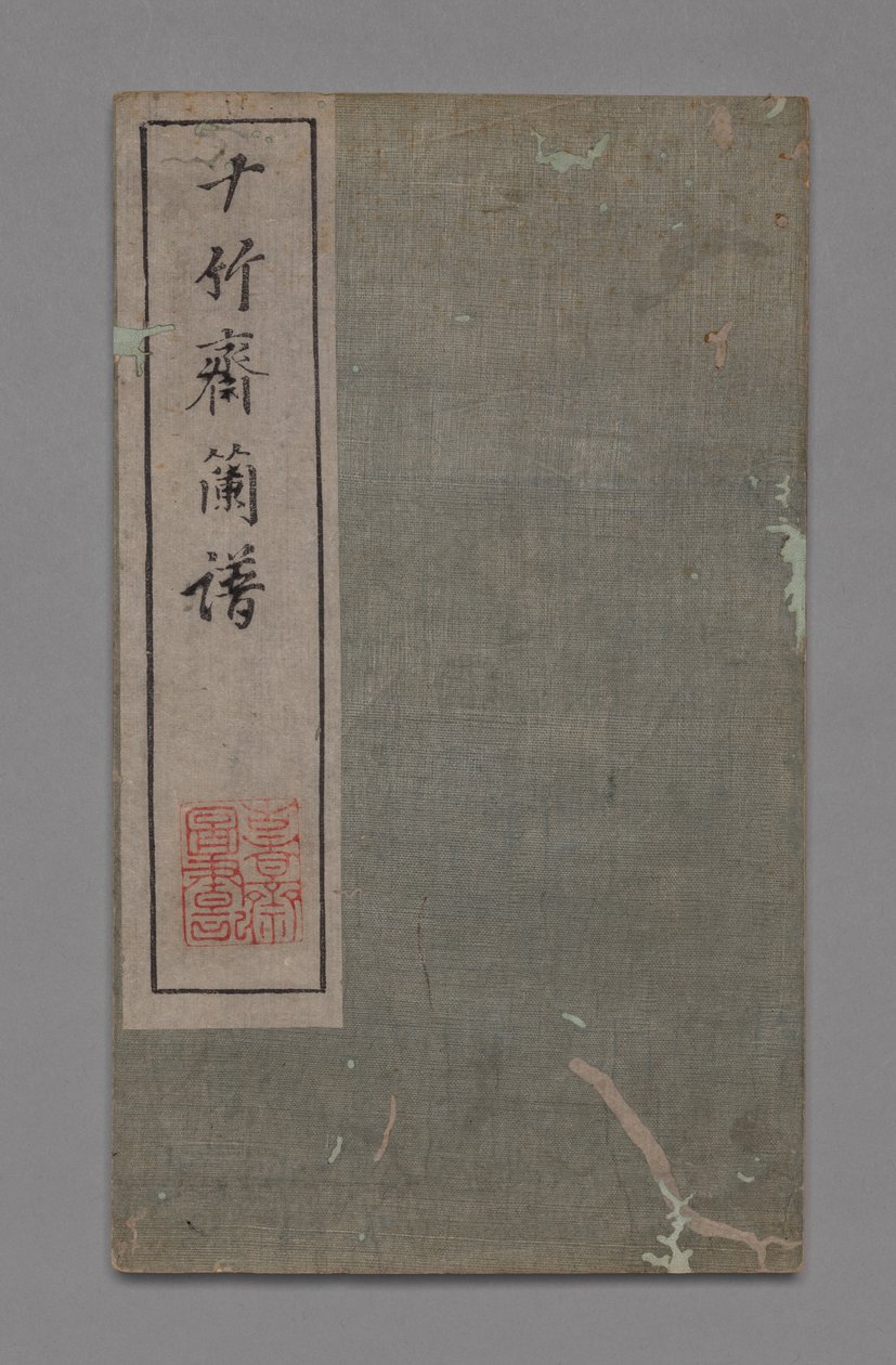 Tien Bamboe Studio Schilder- en Kalligrafiehandboek Shizhuzhai shuhua pu: Orchideeën, 1675-1800 door Hu Zhengyan