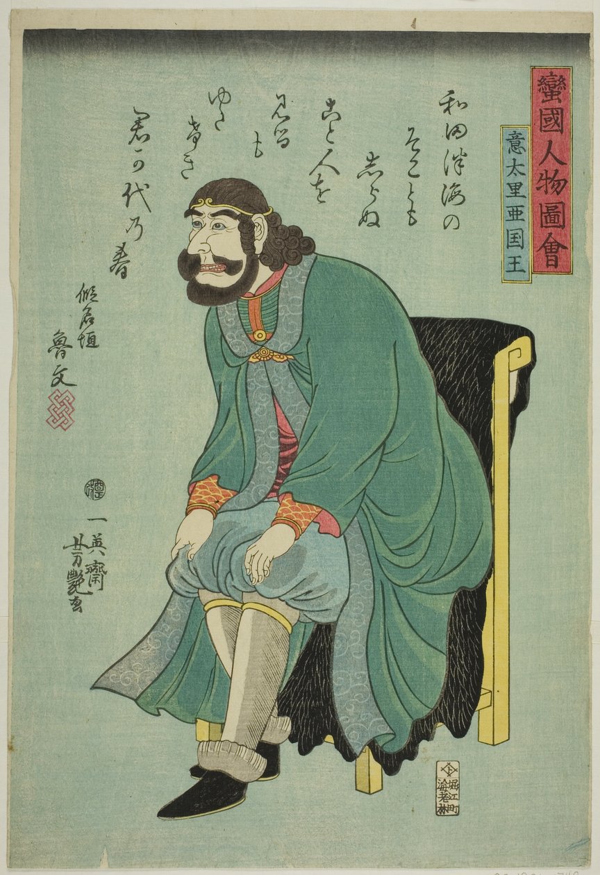 Koning van Italië, uit de serie "Mensen van barbaarse naties" door Ichieisai Yoshitsuya