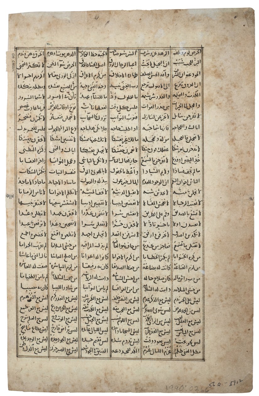 Een groep mannen buiten een bakkerij, 1567-99 door Indian School