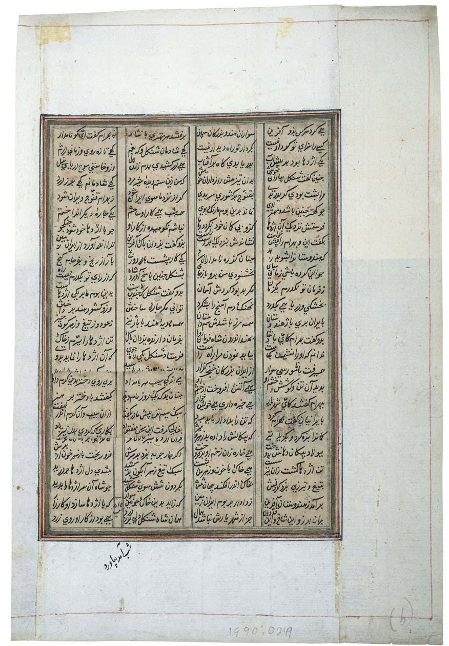 Ruiter achtervolgt een leogriff, ca. 1450 door Indian School