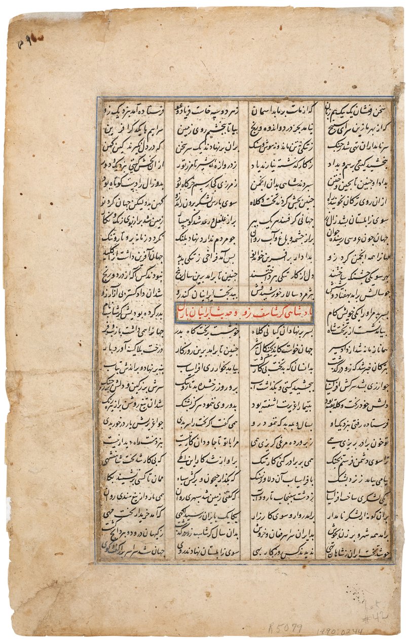 Rustam vangt zijn paard Rakhsh, ca. 1480 door Indian School