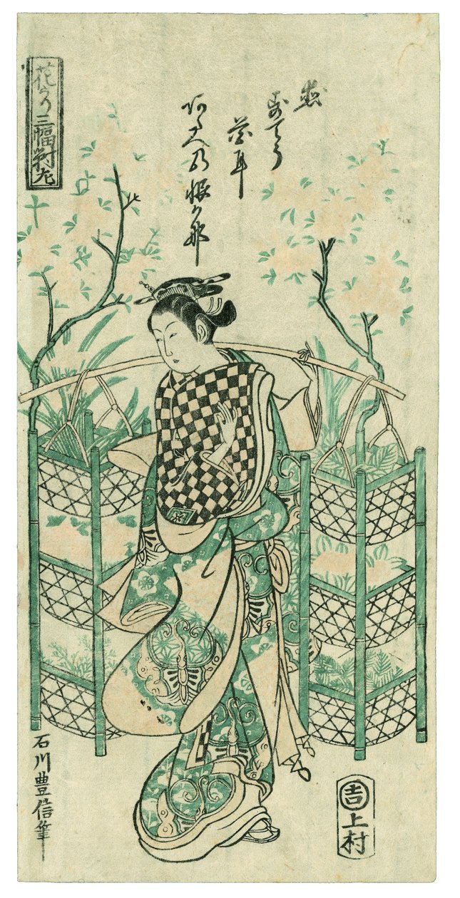 Bloemenverkoopster, linker blad uit een drieluik met bloemenverkoopsters door Ishikawa Toyonobu
