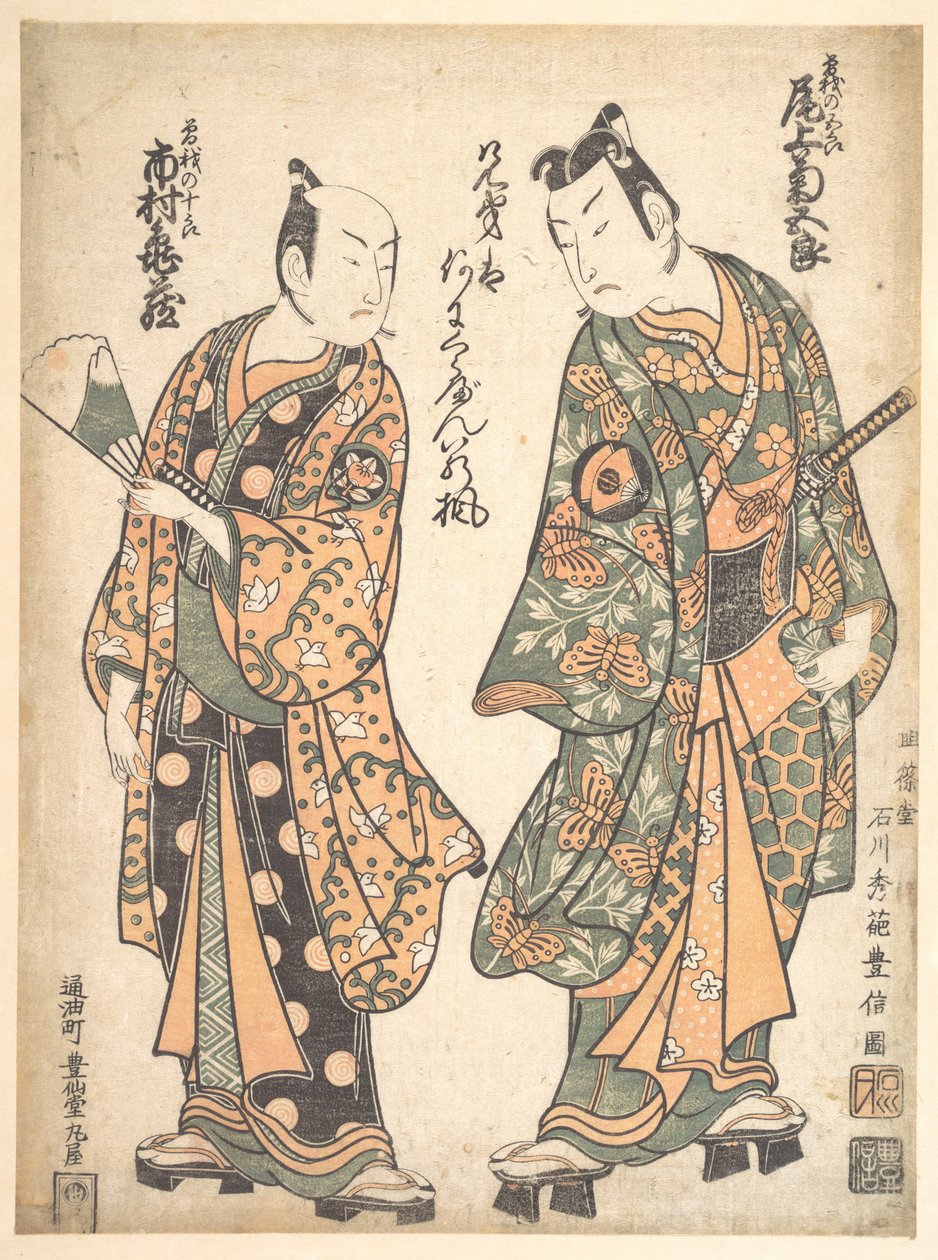 Onoe Kikugoro (rechts) als Soga no Goro; Ichimura Kamezo als Soga no Juro door Ishikawa Toyonobu