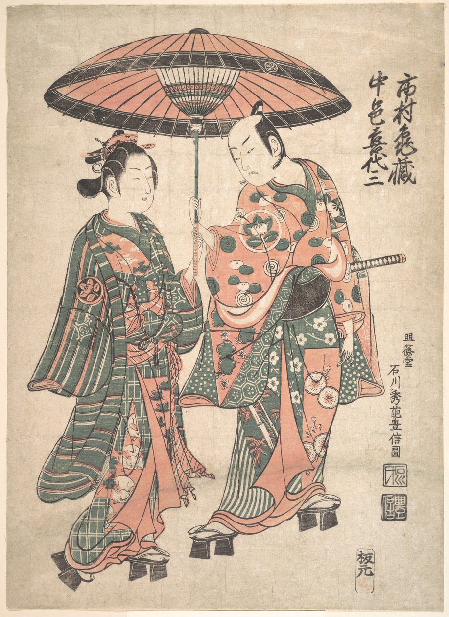 De acteur Ishimura Kamezo houdt een paraplu boven de acteur Nakamura Kiyozo, in de rol van de courtisane Matsuyama door Ishikawa Toyonobu