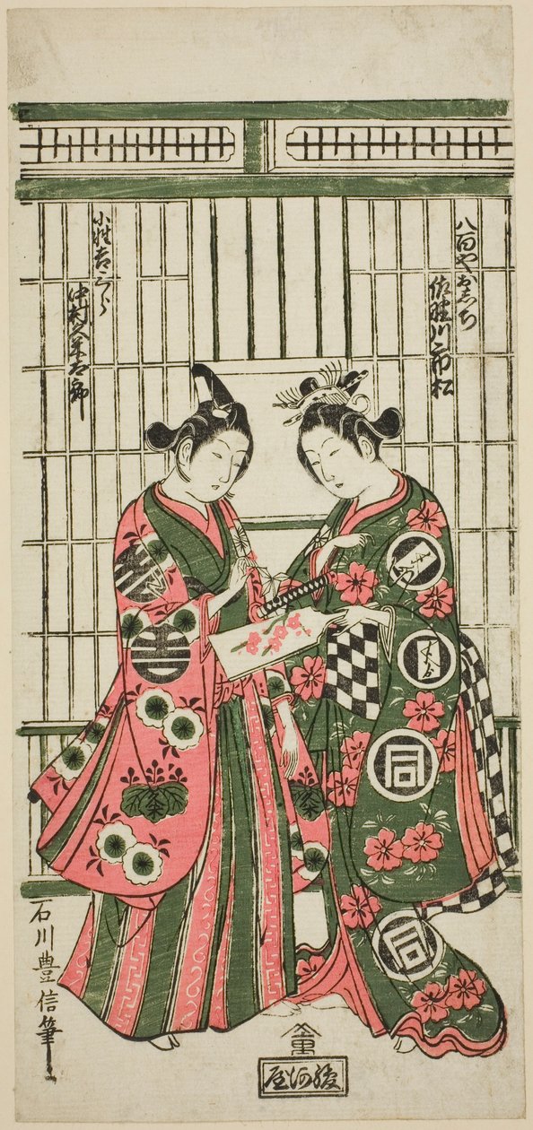 De Acteurs Sanogawa Ichimatsu I als Oshichi en Nakamura Kumetaro I als Kichisaburo in het stuk "Izu Kosode Shobai Kagami," uitgevoerd in het Nakamura Theater in de tweede maand, 1751 door Ishikawa Toyonobu