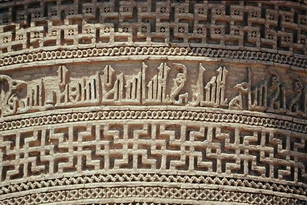 Detail van een fries door Islamic School