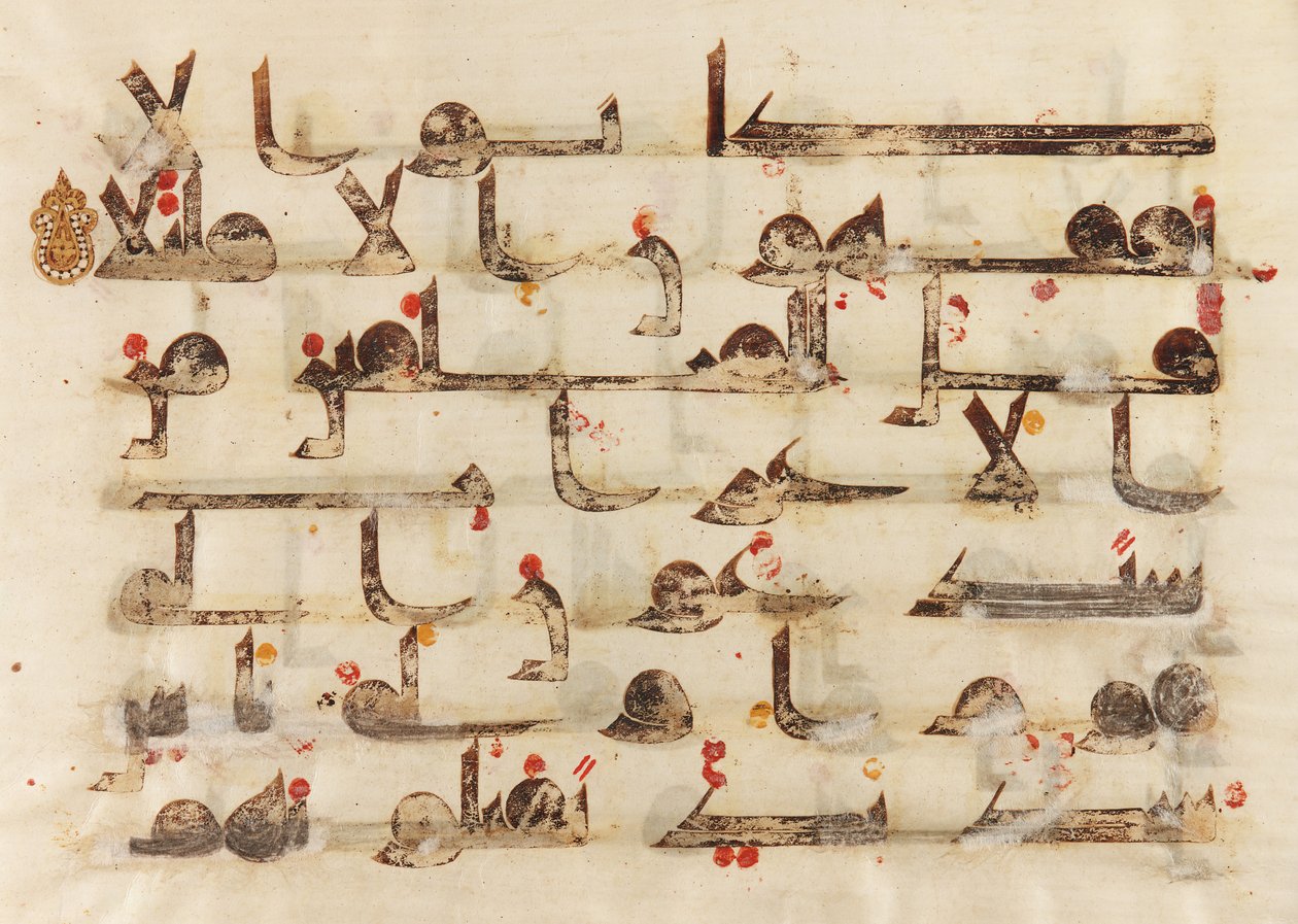 F1930.61 verso, folio uit een Koran, Soera 48, vers 15, Nabije Oosten of Noord-Afrika, 8e - 9e eeuw (inkt, goud en kleur op perkament) door Islamic School