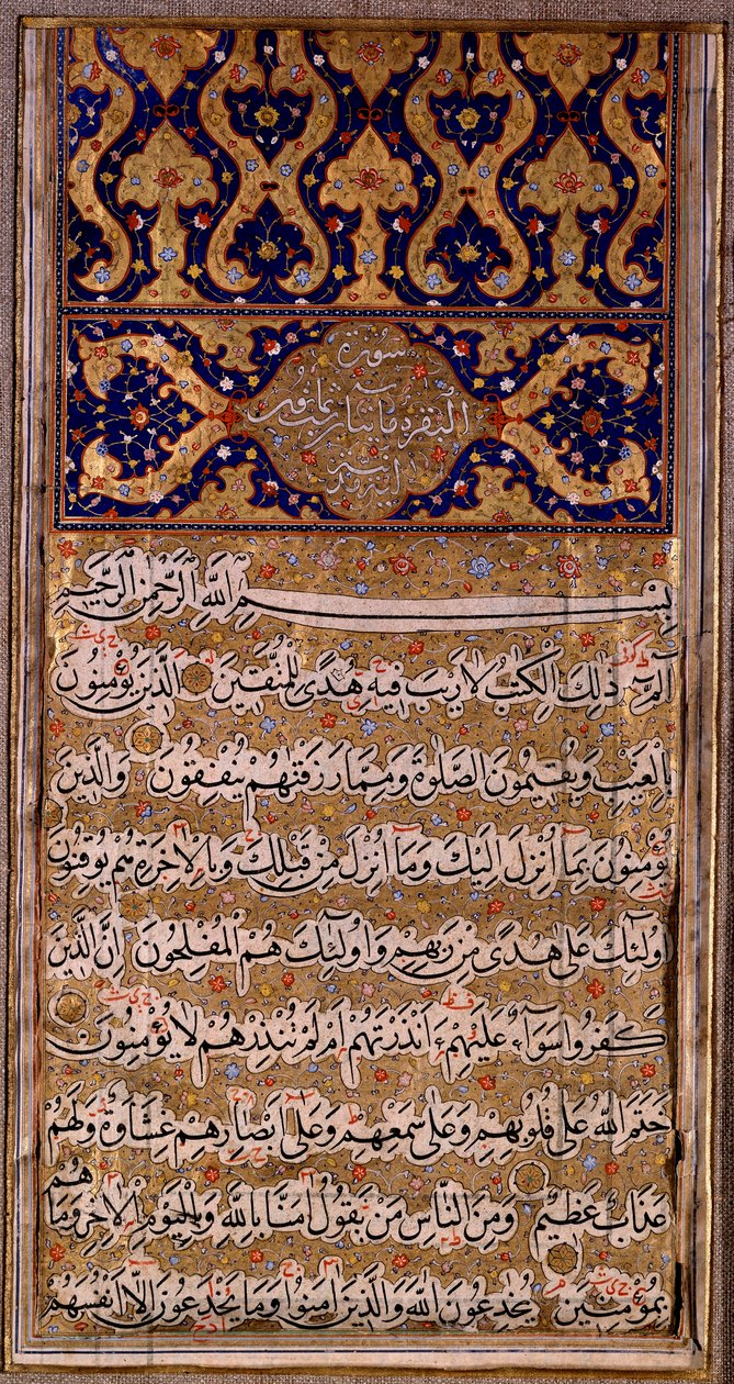 Islam: manuscriptpagina van de Koran door Islamic School