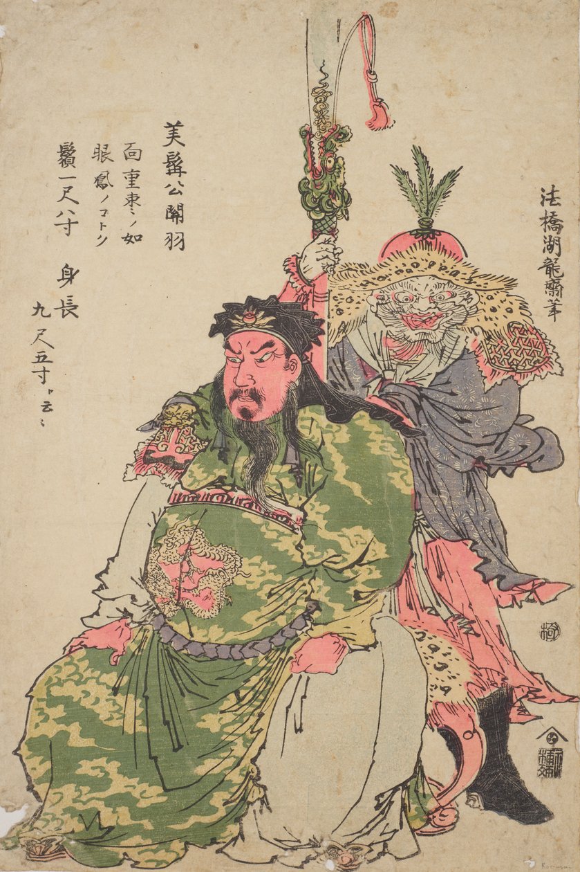 De Chinese krijger Guan Yu door Isoda Koryusai