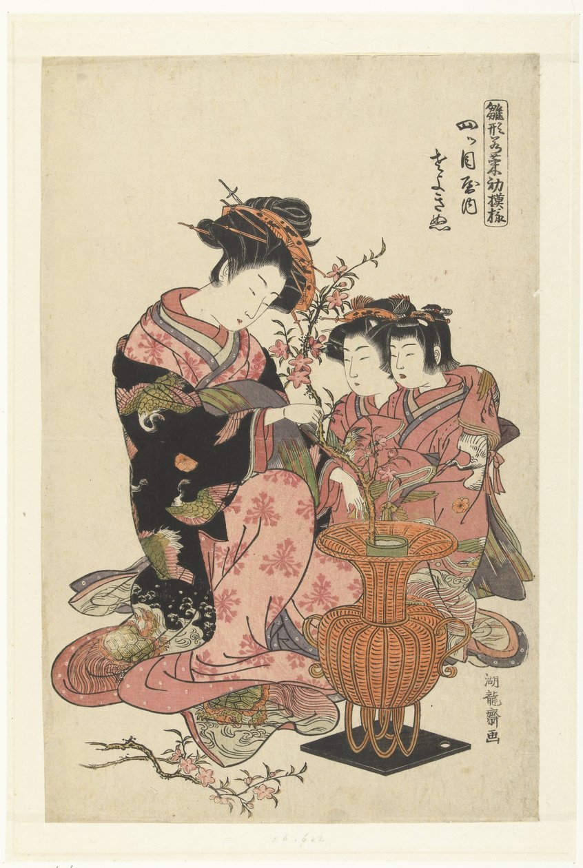 De courtisane Sayokinu uit het Yotsumeya door Isoda Koryusai