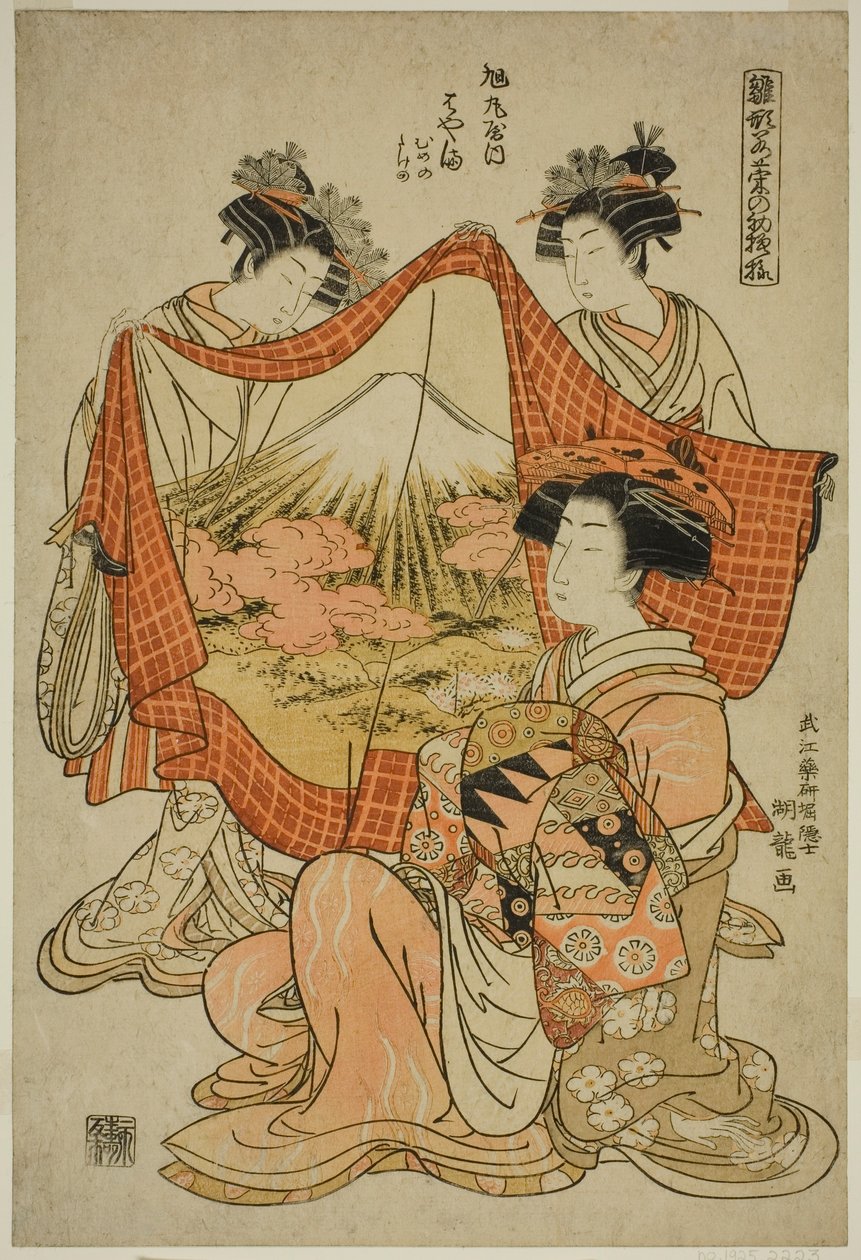 Hamaya van de Asahimaruya, uit de serie 