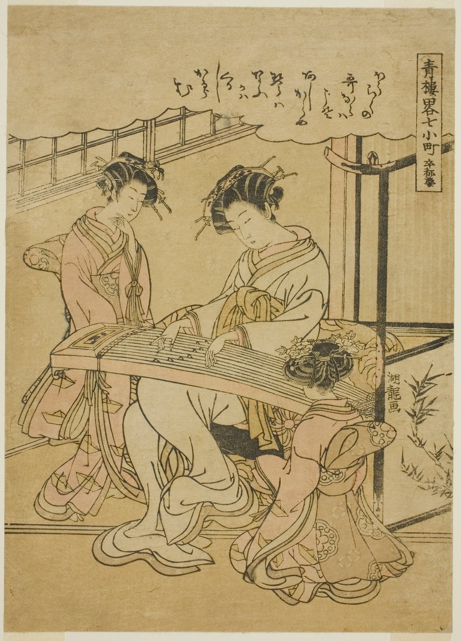Komachi en de Stupa (Sotoba Komachi), uit de serie 