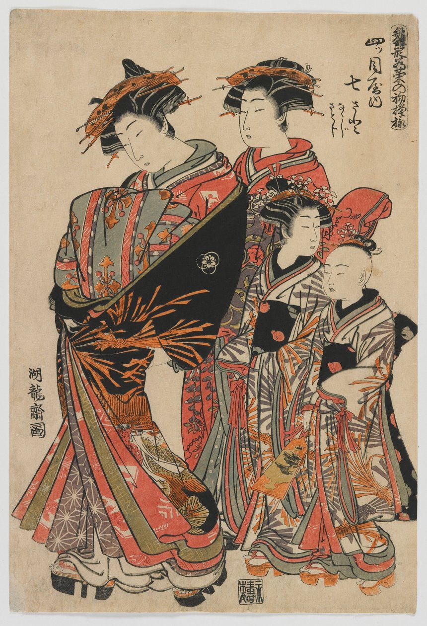 Modellen voor mode: Nieuwe ontwerpen als frisse jonge bladeren: De courtisane Nanasato van de Yotsumeya met haar bedienden Nanaji en Satoji, Edo periode door Isoda Koryusai