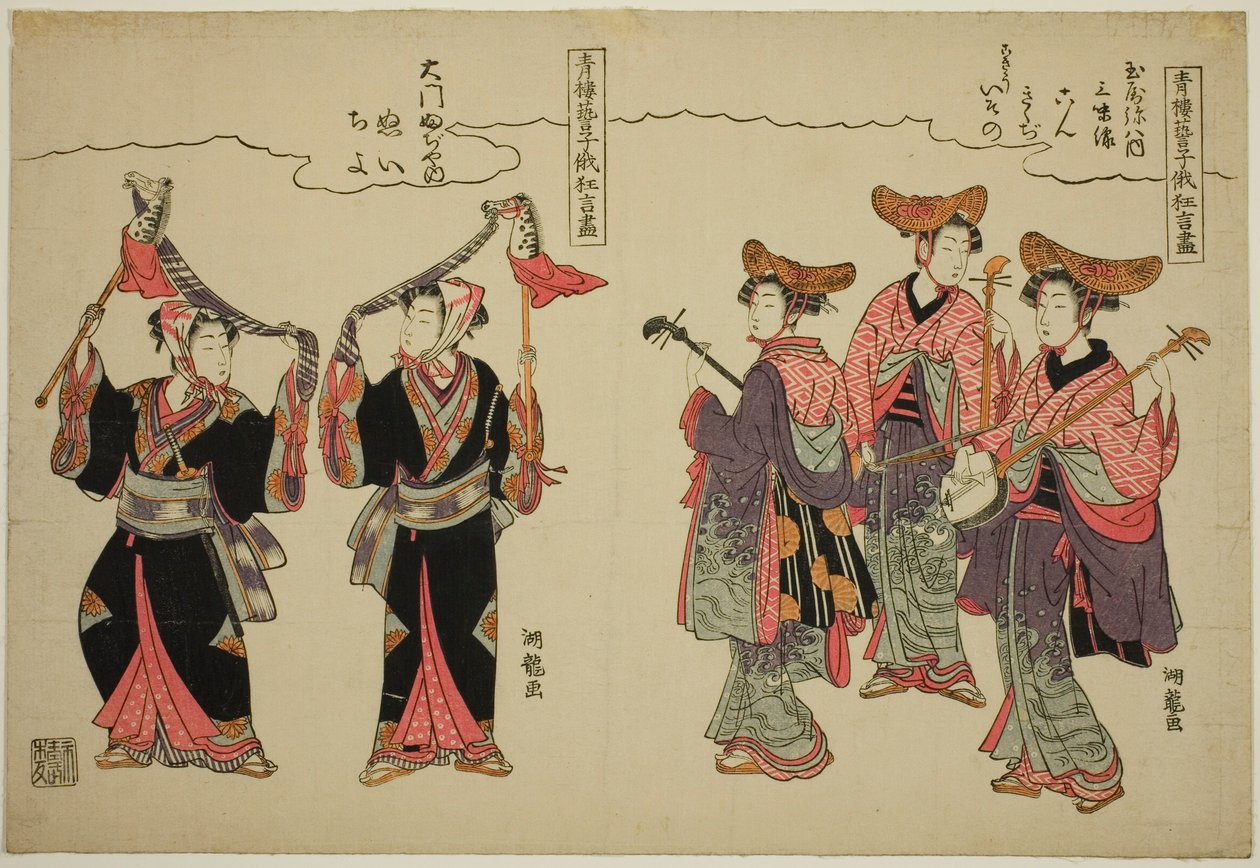 Muzikanten van Tamaya Yahachi en hobby-paarddansers van Daimon Fujiya, uit de serie "Komische optredens door de entertainers van de plezierwijken op het Niwaka Festival (Seiro geiko niwaka kyogen zukushi)" door Isoda Koryusai