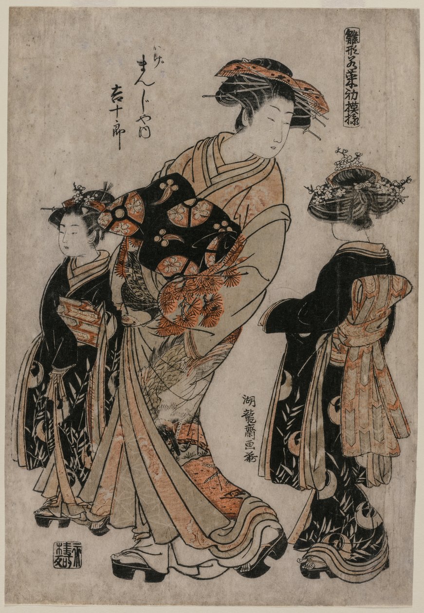 De courtisane Kichijuro van Kage Manjiya met twee Kamuro (uit de serie Modellen voor mode: Nieuwe ontwerpen zo fris als jonge bladeren) door Isoda Koryusai