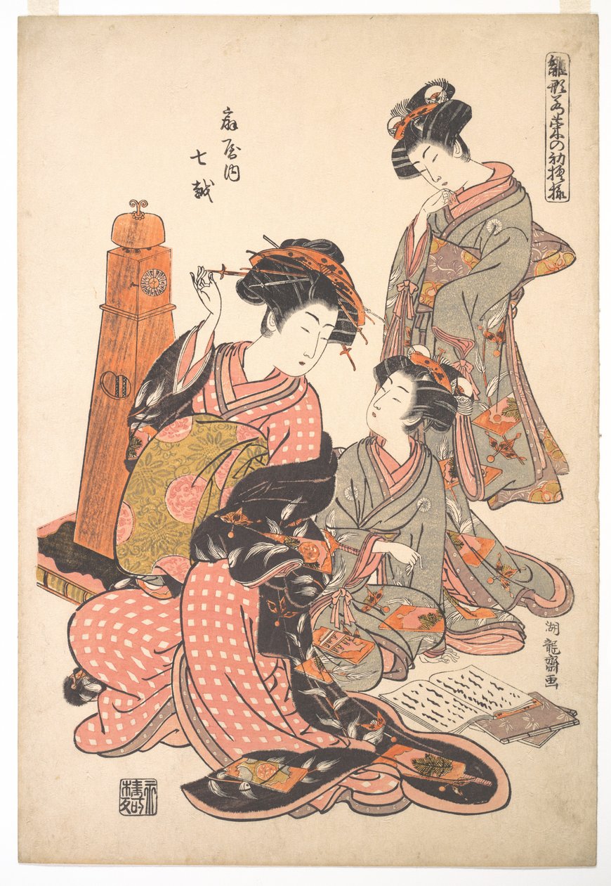 De courtisane Nanakoshi van het bordeel Ōgiya, uit de serie „Een patronenboek van de eerste ontwerpen van het jaar, fris als lentekruiden“ („Hinagata wakana no hatsu moyō“) door Isoda Koryusai