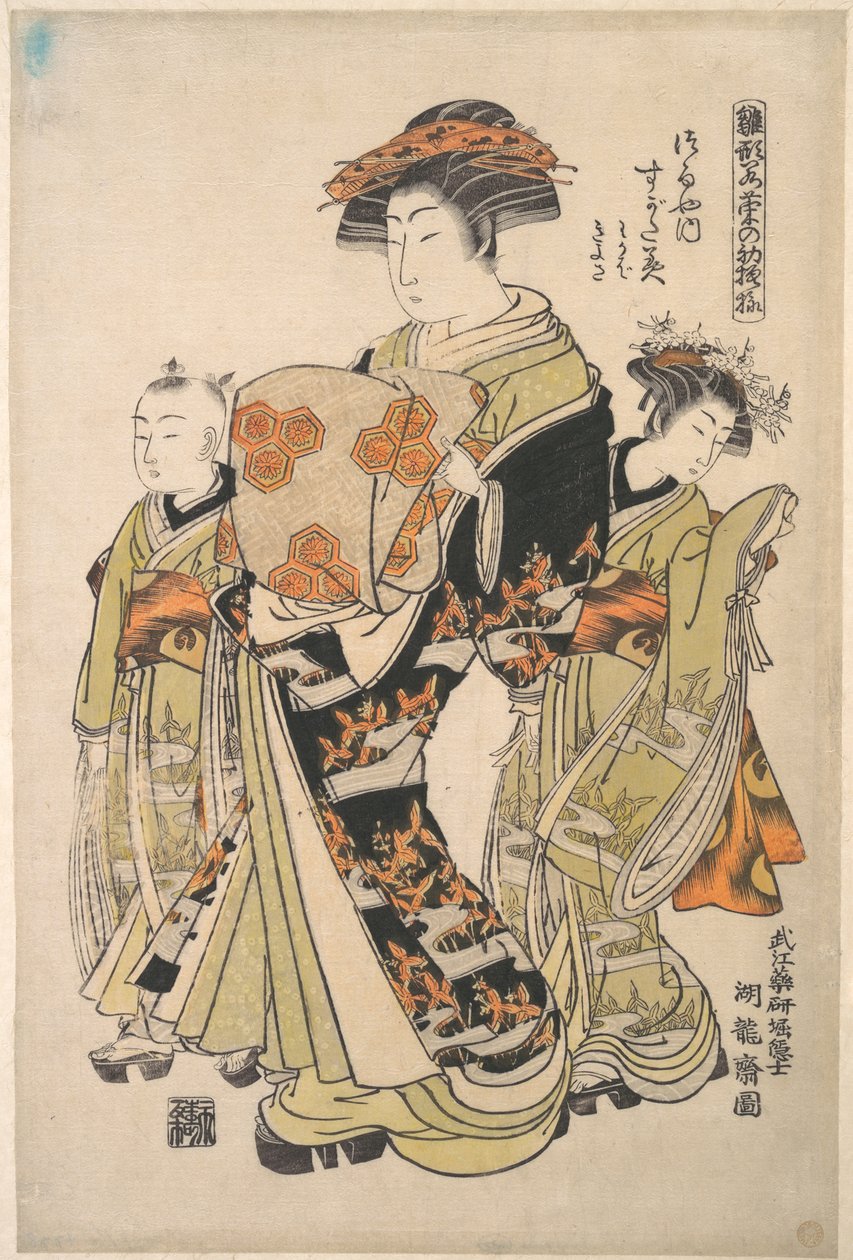 De courtisane Sugatami van het bordeel Tsuruya, uit de serie „Een patroonboek van de eerste ontwerpen van het jaar, fris als lentekruiden“ („Hinagata wakana no hatsu moyō“) door Isoda Koryusai