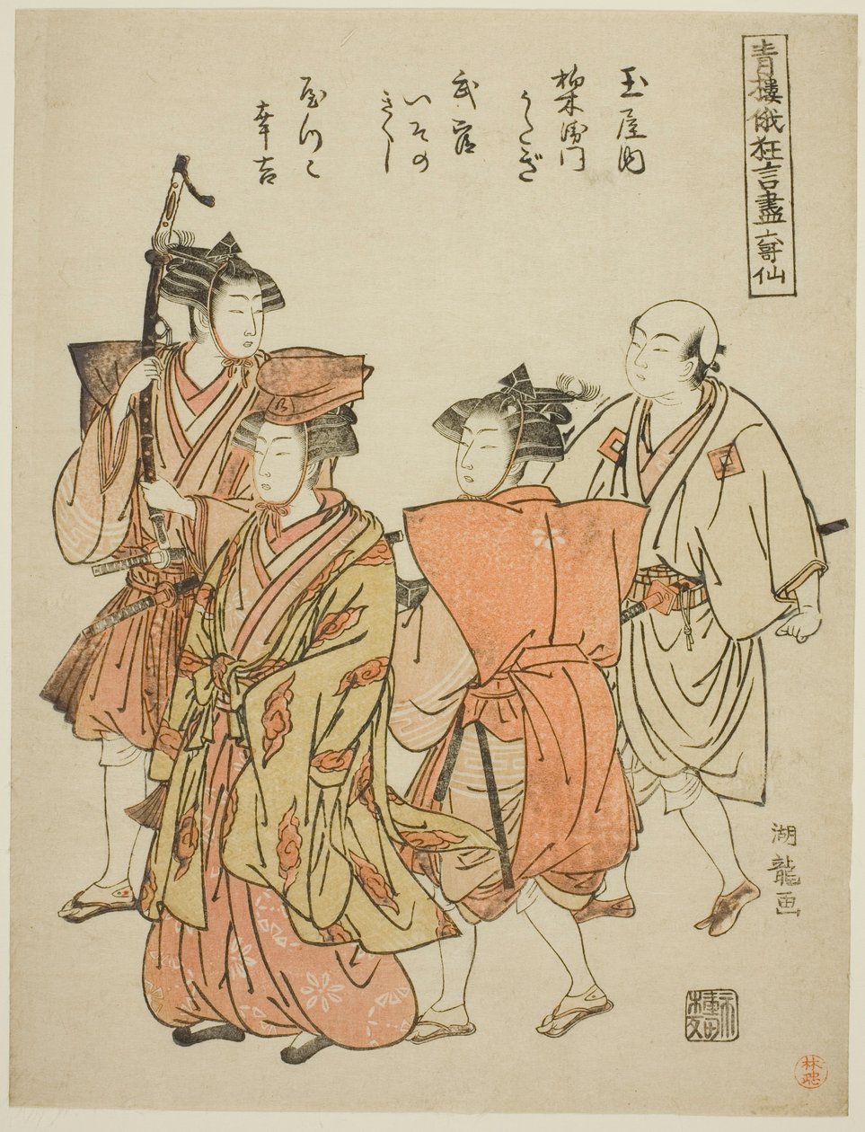De Zes Onsterfelijke Dichters (Rokkasen), uit de serie "Collectie van Komische Voorstellingen van het Niwaka Festival in de Plezierwijken (Seiro niwaka kyogen zukushi)" door Isoda Koryusai