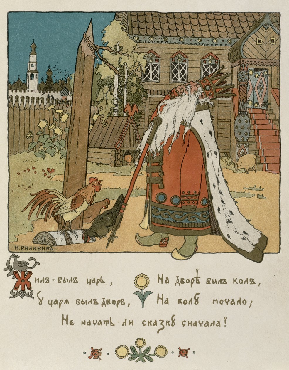 Illustratie voor het gedicht 