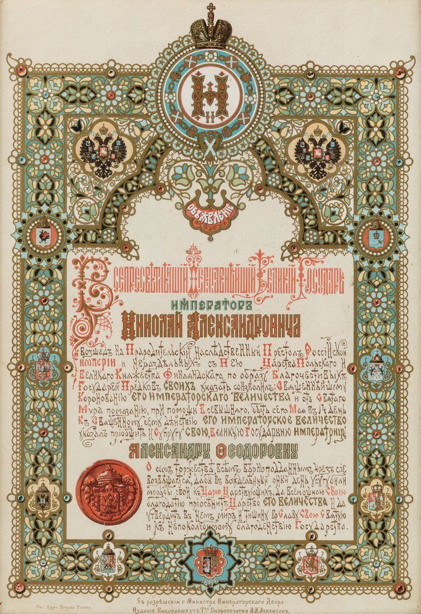 Aankondiging van de kroning van Nicolaas II en Alexandra Fjodorovna, 1896 door Ivan Pavlovich Ropet