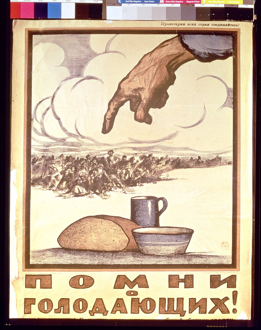 Herinner de hongerigen!, poster, 1921 door Ivan Simakov