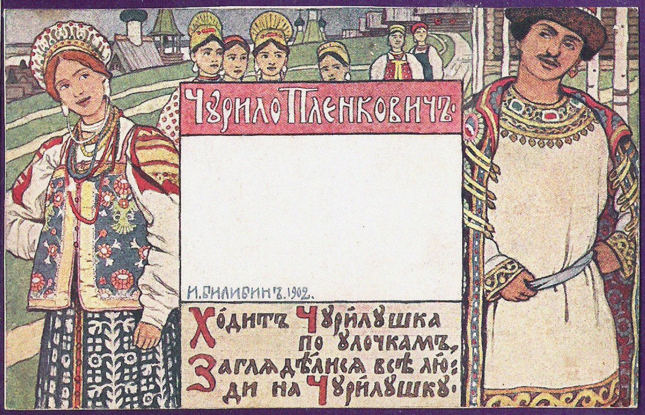 Churilo Plenkovich. Illustratie voor het boek Russische epische helden door Ivan Yakovlevich Bilibin