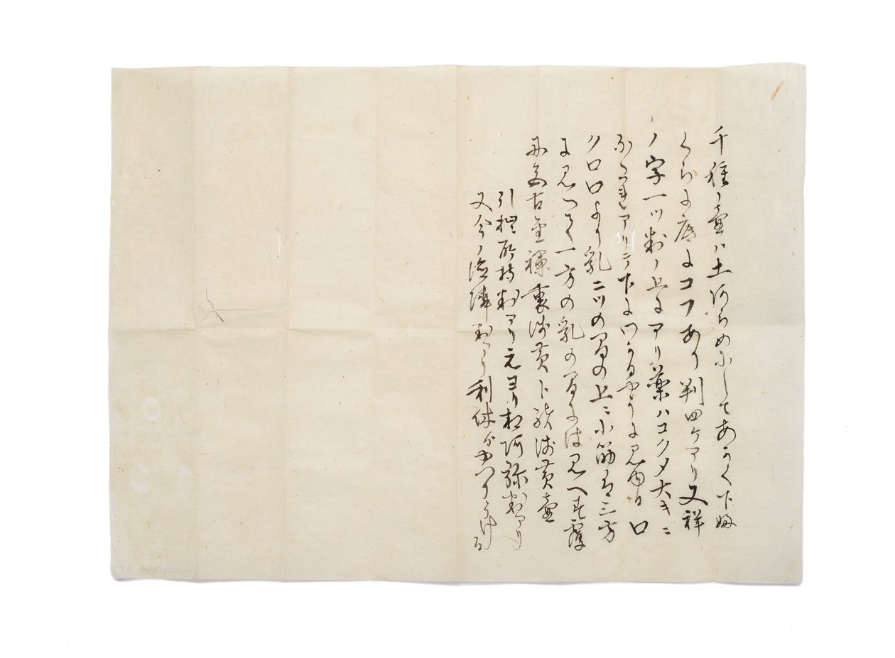 Kopie van Chigusa beschrijving, Kamiya Sotan dagboekvermelding, 1587.1.6, toegeschreven aan Hisada Genjosai S?etsu, c.1888 door Japanese School